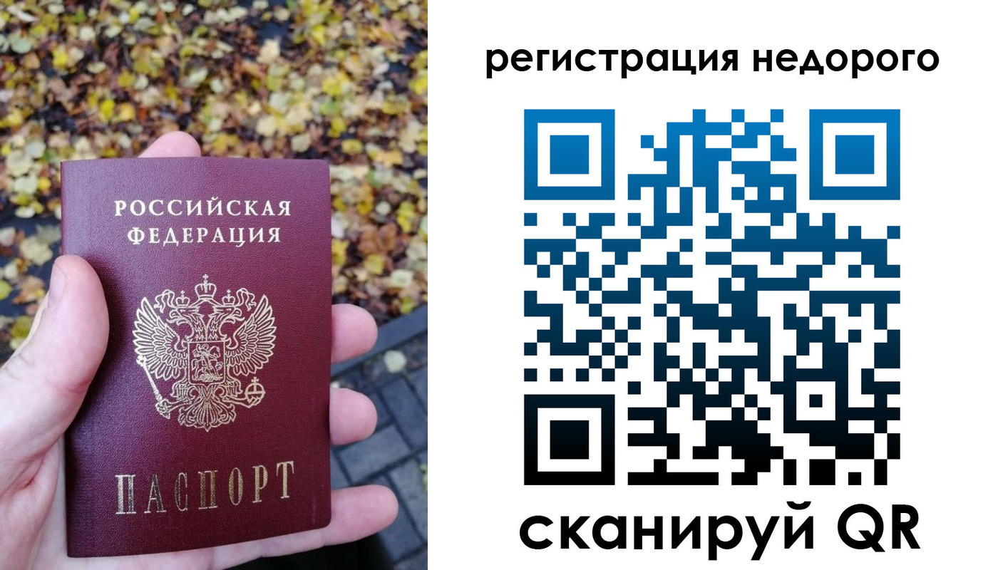 прописка для школы в Североморске
