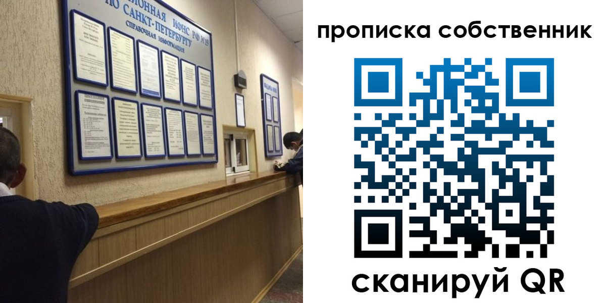 прописка в квартире в Североморске